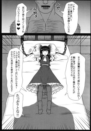 Miko Kousoku - Page 4