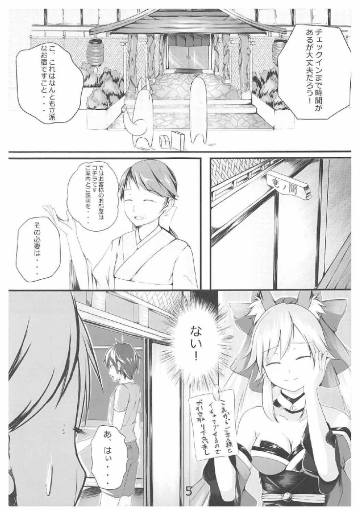 他の鯖には譲れねぇですよっ!!