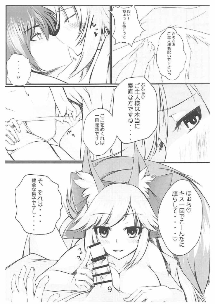 他の鯖には譲れねぇですよっ!!
