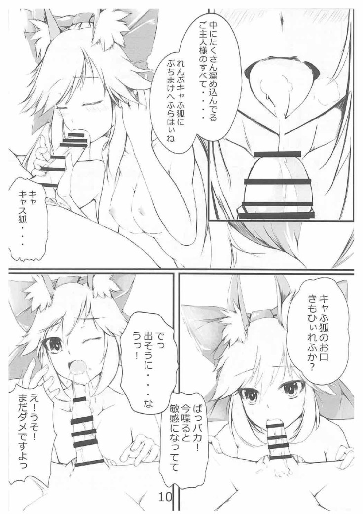 他の鯖には譲れねぇですよっ!!