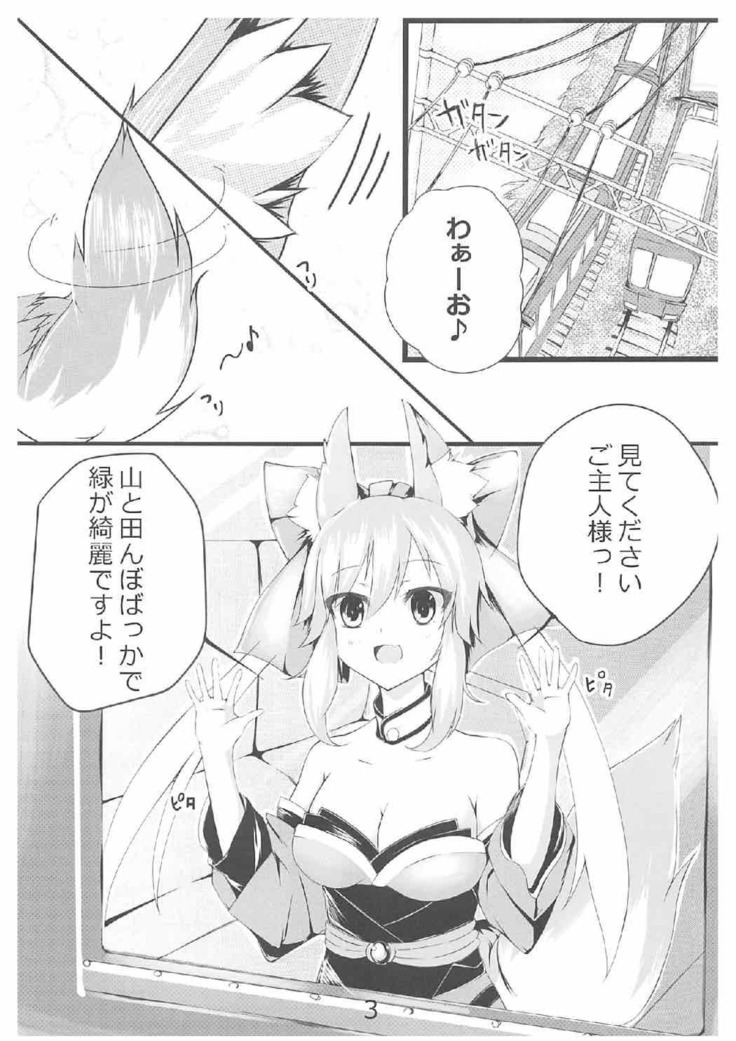 他の鯖には譲れねぇですよっ!!