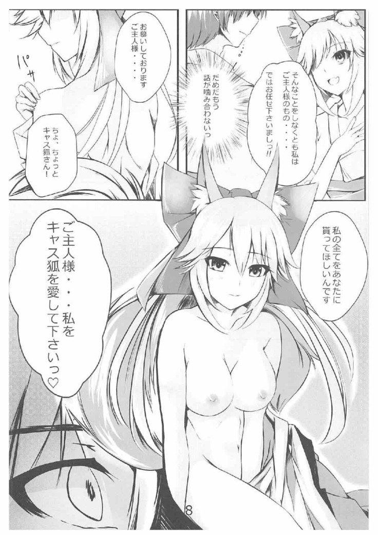 他の鯖には譲れねぇですよっ!!