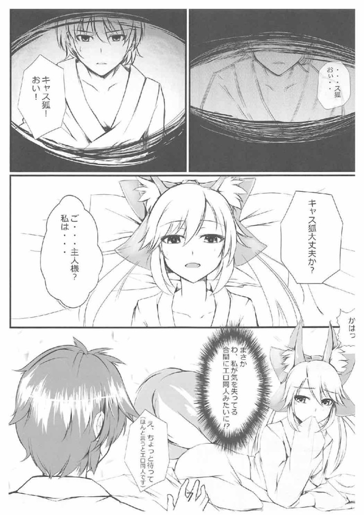 他の鯖には譲れねぇですよっ!!