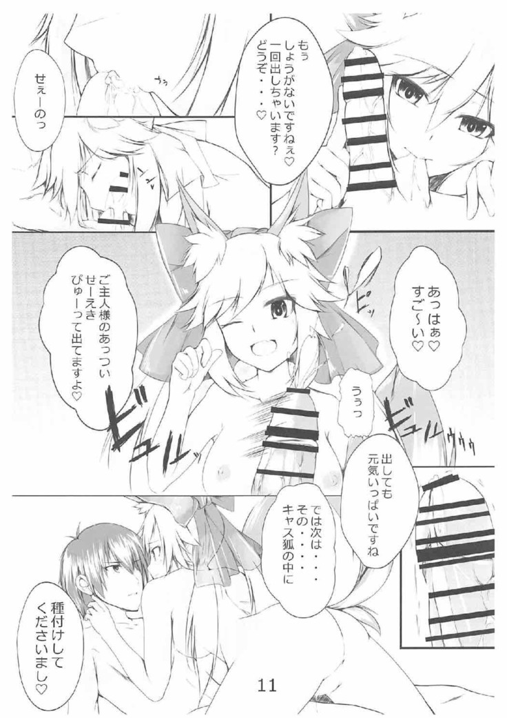 他の鯖には譲れねぇですよっ!!
