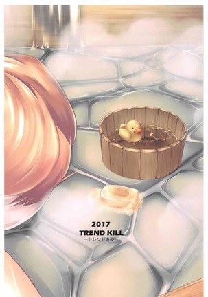 他の鯖には譲れねぇですよっ!! Page #18