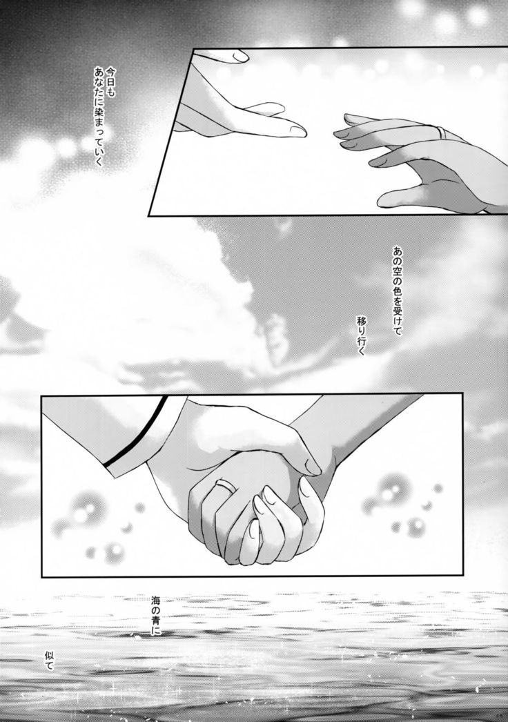 Daisenkan Koi o Suru 8 Ao