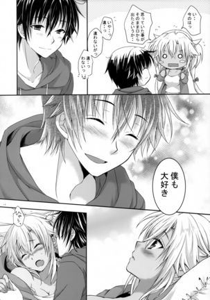 Daisenkan Koi o Suru 8 Ao Page #16