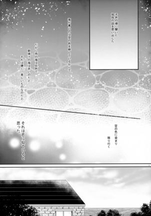 Daisenkan Koi o Suru 8 Ao - Page 6