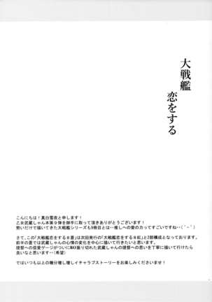 Daisenkan Koi o Suru 8 Ao - Page 4