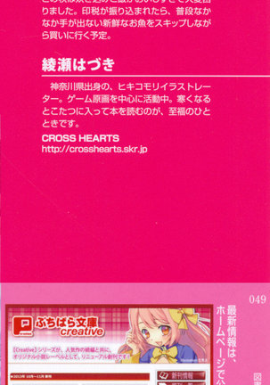 図書室の嫁はプリンセス