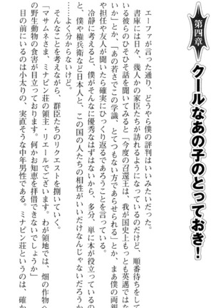 図書室の嫁はプリンセス - Page 133