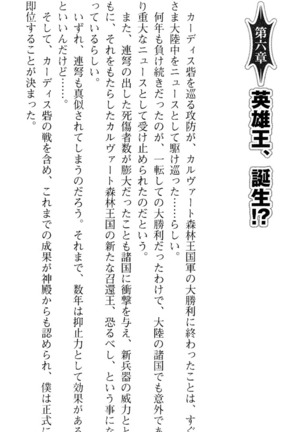 図書室の嫁はプリンセス - Page 204