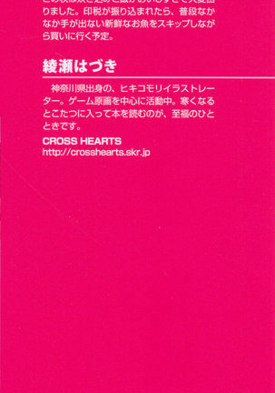 図書室の嫁はプリンセス