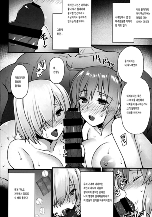Saimin Kanryou Sex Slave Order - Page 3