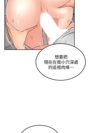 【周六更新】邻居人妻（作者：李周元 & 頸枕） 第1~46话 - Page 298