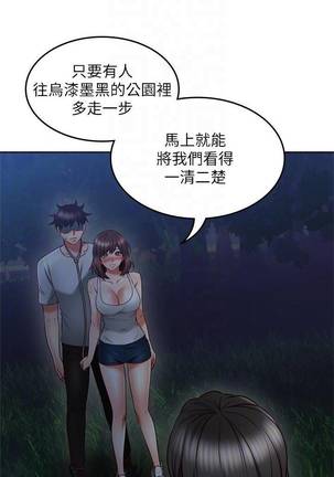 【周六更新】邻居人妻（作者：李周元 & 頸枕） 第1~46话 Page #311