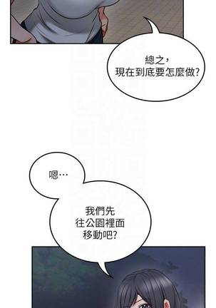 【周六更新】邻居人妻（作者：李周元 & 頸枕） 第1~46话 Page #310