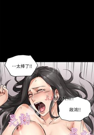 【周六更新】邻居人妻（作者：李周元 & 頸枕） 第1~46话 - Page 21