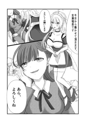 高時給メイドのお仕事 Page #4