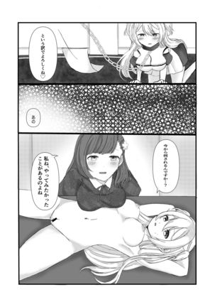 高時給メイドのお仕事 - Page 7