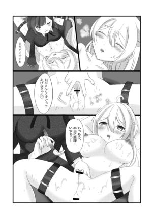 高時給メイドのお仕事 - Page 12