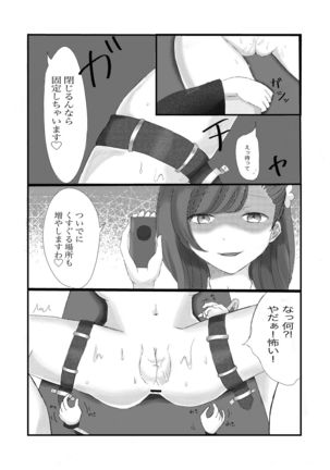 高時給メイドのお仕事 - Page 10