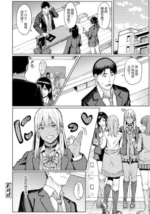 Tama ni wa Ii Koto Aru Page #31