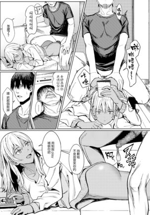 Tama ni wa Ii Koto Aru Page #22