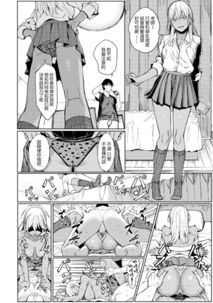 Tama ni wa Ii Koto Aru Page #23