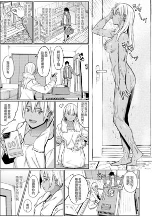 Tama ni wa Ii Koto Aru Page #16