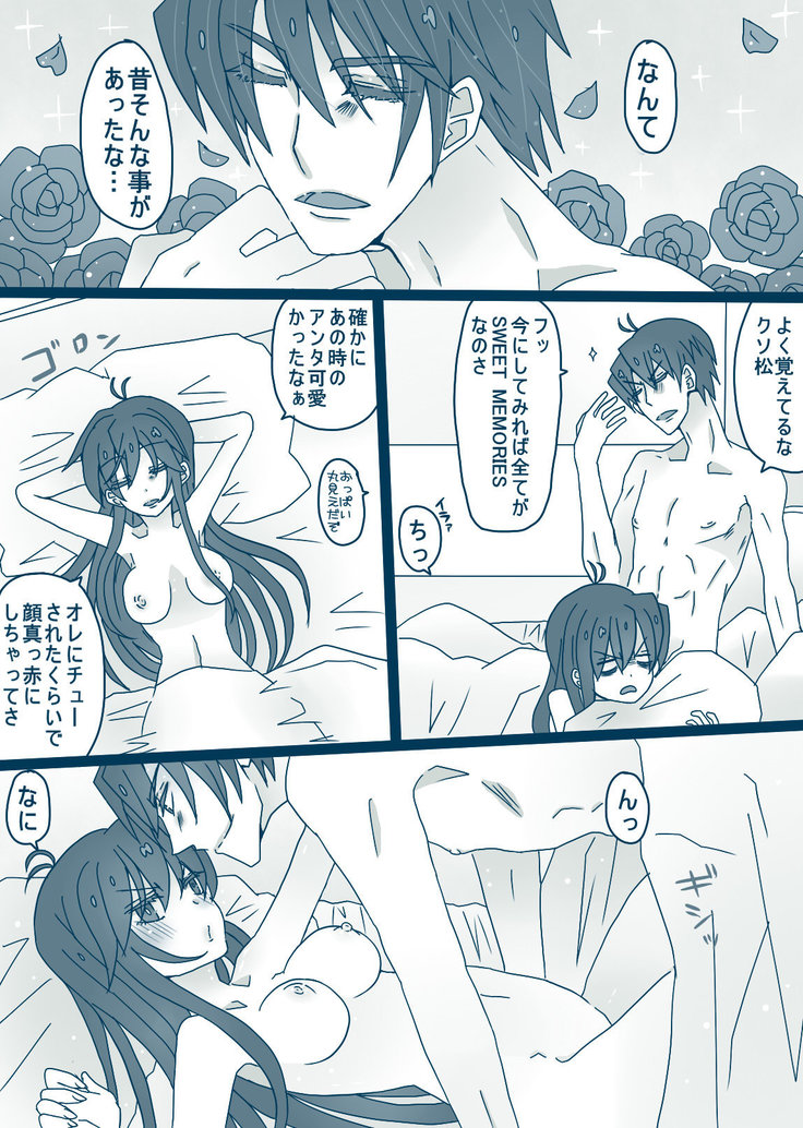 松野カラ松の最低な1日