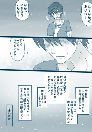 松野カラ松の最低な1日 Page #24