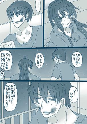 松野カラ松の最低な1日 Page #19