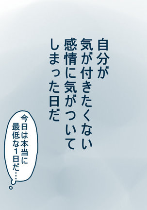 松野カラ松の最低な1日 Page #25
