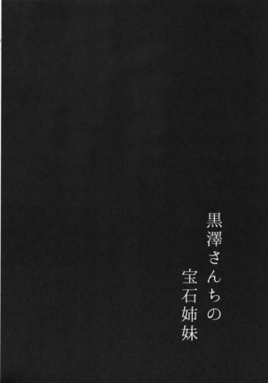 Kurosawa-san-chi no Houseki Shimai Page #3