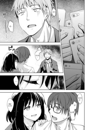 Egao wo Sakasete Ch. 4 Page #34