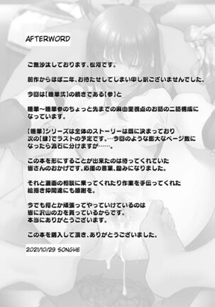 Suika San Page #100