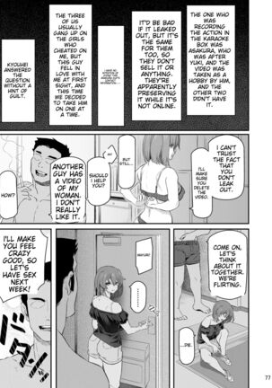 Suika San Page #76