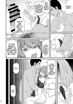 Suika San Page #73