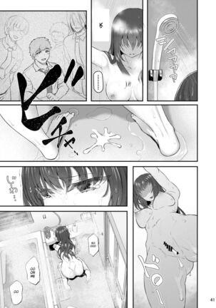 Suika San Page #40