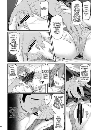 Suika San Page #67