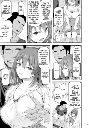 Suika San Page #80