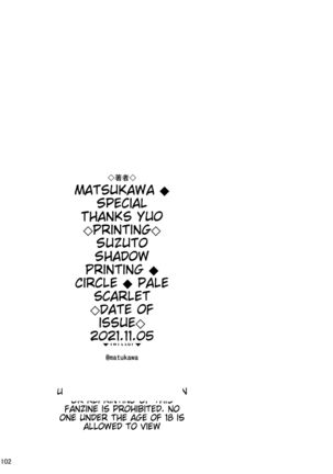 Suika San Page #101