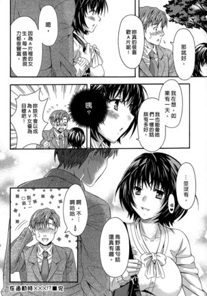 AV na Kanojo | AV派女友 Page #35