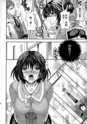 AV na Kanojo | AV派女友 - Page 151