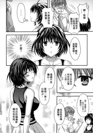 AV na Kanojo | AV派女友 Page #97