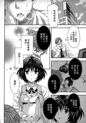 AV na Kanojo | AV派女友 - Page 129