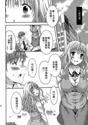 AV na Kanojo | AV派女友 Page #145