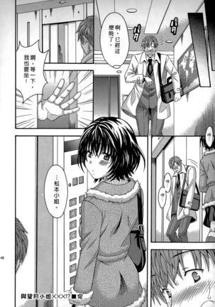 AV na Kanojo | AV派女友 Page #147