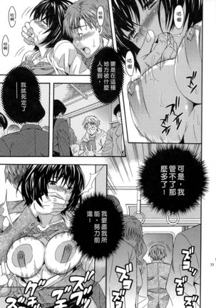 AV na Kanojo | AV派女友 - Page 32